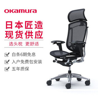 Okamura日本进口冈村家用contessa2代人体工程学老板椅子 黑框黑色FPG1 椅子+腰垫+大头枕