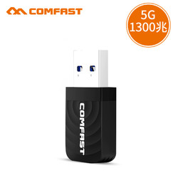 comfast CF-812AC 千兆免驱USB无线网卡