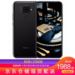 HUAWEI 华为 nova 5i Pro 智能全网通手机 8GB+256GB 幻夜黑