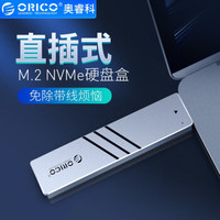 奥睿科（ORICO）外置NVME M.2转Type-c移动硬盘盒