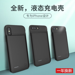 索盈 苹果背夹式充电宝iPhone6s/7/8Plus电池无线移动电源超薄小巧快充