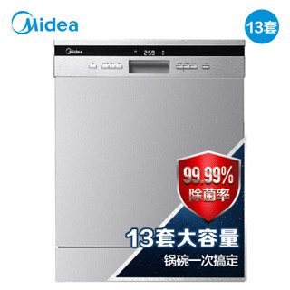 美的（Midea）13套 嵌入式 家用洗碗机 WIFI全智能 自动感应银离子除菌 加强烘干 全自动刷碗机P10