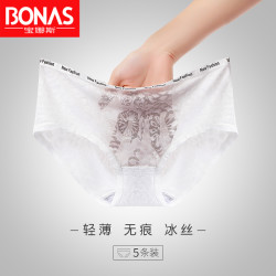 宝娜斯内裤女冰丝款纯棉裆抗菌透气无痕超薄款少女中腰大码三角裤