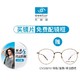 有券的上：essilor 依视路 钻晶A3 1.60折射率镜片 2片装（赠CVO3216粽色金属圆框） *2副 +凑单品