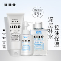 日本资生堂UNO吾诺男士洁面护肤品3件套 补水保湿控油洁净