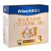 有品米粉节：Friso 美素佳儿 幼儿配方奶粉 3段 盒装 1200g 2盒 *2件