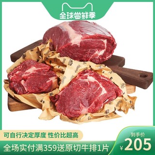 肉管家原切整块眼肉牛排新鲜进口1.6kg整条家庭厚切牛排套餐肉类
