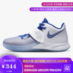 耐克 NIKE KYRIE FLYTRAP III EP 男子篮球鞋 CD0191-009 CD0191-100