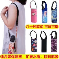 通用杯套斜挎背带玻璃杯保温杯膳魔师象印防烫防摔隔热水杯套子袋