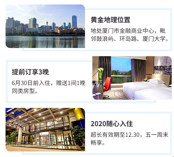 有SNP！厦门宝龙铂尔曼酒店 高级园景房2晚（含2大1小早餐）