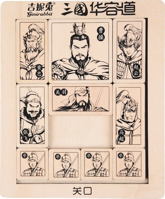 吉妮兔椴木三国华容道1214508cm