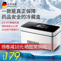 德国酷宝胰岛素冷藏盒便携制冷充电式迷你家用小型智能车载小冰箱