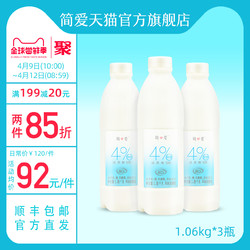 4%蔗糖酸奶1L*3瓶家庭分享少糖半糖微甜无添加大桶装 *2件