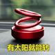 YooCar 汽车香水太阳能双环自动旋转-红色(送5片香薰片)