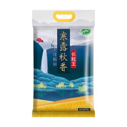 十月稻田 寒露秋香 长粒王大米 5kg +凑单品