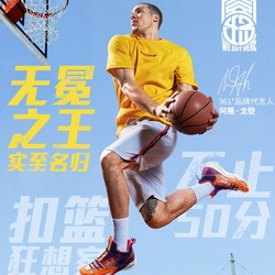 361° BIG3二代戈登 572021109 男子Q弹练篮球鞋