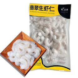 百年渔港 翡翠生虾仁  400g