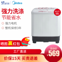 美的（Midea）洗衣机半自动 8公斤双桶双缸 强力洗涤 MP80-DS805厂送