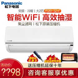 【10号超级品类日】松下（Panasonic）直流变频冷暖 WiFi智能远程操控 静音壁挂式空调挂机 节能 SE升级款 大2匹DGL18KM1