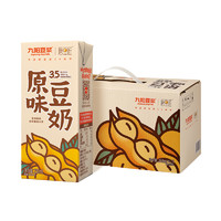 88VIP：九阳豆浆 低甜原味豆奶 250ml*15盒  *3件