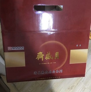 老爸特别爱吃月盛斋的卤酱肉，特别好吃，礼