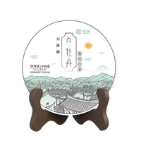 Chinatea 中茶 2019年 云露融 白牡丹紧压白茶 330g