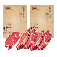 助力全国:暖男厨房 整切眼肉牛排 10片 1300g