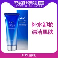 A.H.C/爱和纯韩国AHCG6超越水补水深层清洁洁面乳卸妆微泡沫官方 *2件