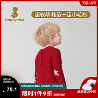 Happyland童装儿童毛衣2020冬新款男女童宝宝时尚撞色套头上衣