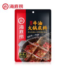 海底捞 火锅底料  醇香牛油150g*3袋