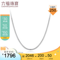 六福珠宝 Pt950盒仔链铂金素链项链含延长链 计价 L04TBPN0011 43cm-5.53克(含工费404元)