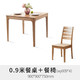 维莎 w0410 北欧纯实木餐桌椅组合 一桌四椅 0.9m