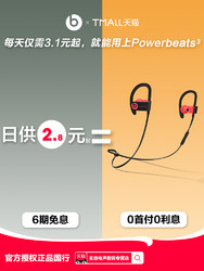 Beats Powerbeats3 Wireless无线蓝牙耳机魔音运动挂耳B苹果耳麦