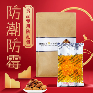 干将10克干燥剂茶叶饼干食品30包变色硅胶防潮珠药包材证除湿剂