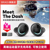 BRAGI the dash pro 带4G内存防水测心率触控真无线运动蓝牙耳机