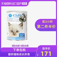Petag爱猫乐用一段配方代母乳奶粉340g/罐营养滋补猫咪进口宠物