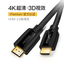 PX 大通4KHDMI线2.0版Premium认证电竞电脑电视显示屏投影机3D连接线 Premium认证 1.2米（有编织网） *23件