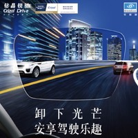 essilor 依视路 钻晶锐驰 1.56折射率 驾驶型单光镜片（安适版定制片） *2片