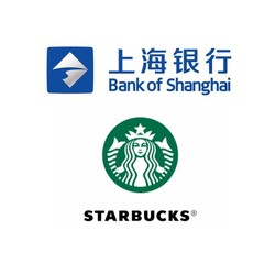 上海银行 X 星巴克   信用卡专享优惠
