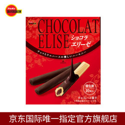 日本进口 Bourbon波路梦巧克力味涂层威化饼干棒72g/盒 休闲零食 *10件