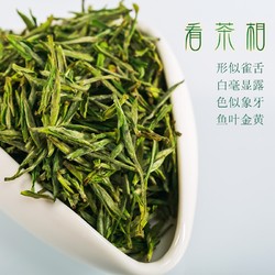 御魁  2020特级浓香型新茶黄山毛峰 100g