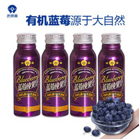 沃田 蓝莓纯果汁 有机蓝莓汁 无添加NFC果汁 花青素护眼儿童健康饮料 250ml*4瓶 *2件
