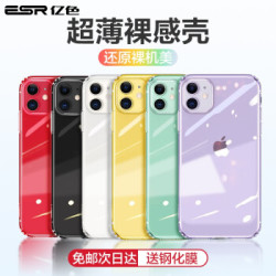 亿色（ESR）苹果11/11Pro手机壳 iPhone11 Pro max保护套超薄全透明防摔硅胶壳 苹果11贈钢化膜 *3件