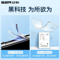 亿色(ESR)苹果11/11Pro手机壳 iPhone11 Pro max保护套超薄全透明防摔硅胶壳 苹果11送钢化膜 *3件