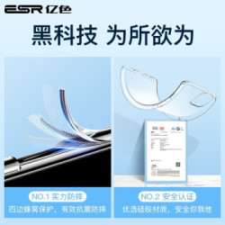 亿色（ESR）苹果11/11Pro手机壳 iPhone11 Pro max保护套超薄全透明防摔硅胶壳 苹果11送钢化膜 *3件