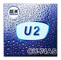 凯米 U2膜层 1.74折射率 近视眼镜片*2片装