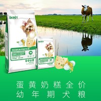 BabyPet 蛋黄奶糕 幼犬粮 1.5kg