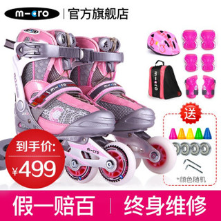 m-cro迈古溜冰鞋儿童轮滑鞋男女可调节直排轮旱冰鞋男ZT3 粉色套装 S码（29-32码）