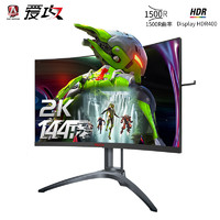 AGON 爱攻 AG323QCXE 31.5英寸 曲面显示器（2K、1500R、144Hz）