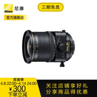 尼康（Nikon）PC-E 尼克尔 24mm f/3.5D ED 移轴定焦镜头